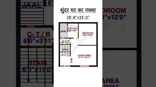 20 x 25 house plan  20 x 25 ghar ka naksha  20 x 25 home design buildmyhome trending shorts [upl. by Karmen]