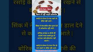 kitchen cleaning tips 😱 easytipsandtricks ytshorts dadimakenushkhe cookingtips [upl. by Werna13]