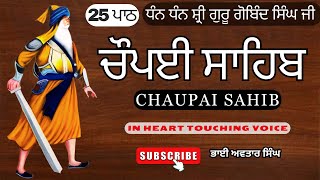 Nitnem 25 Path Chaupai Sahib  Vol 52  Path Chopai Sahib  Chaupai Sahib  Bhai Avtar Singh [upl. by Ecnarret]