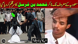 Muhammad Bin Mursal Story  The Last Unbelievable Moments of Muhammad bin Mursal  Qalandar Voice [upl. by Mowbray]