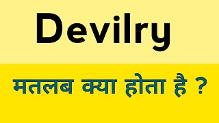 Devilry meaning in hindi  Devilry ka matlab kya hota hai [upl. by Serilda259]