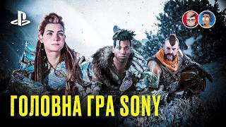 Horizon Zero Dawn — найкраща франшиза Sony [upl. by Adimra]