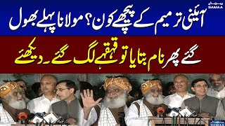 Who’s Behind Constitutional Amendments Maulanas SlipUp Sparks Laughter  SAMAA TV [upl. by Fairweather]