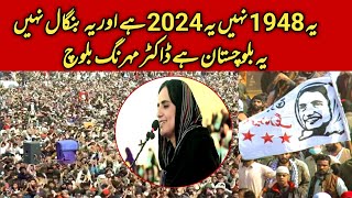 Dr Mahrang Baloch  Story Of Baloch Long March  Quetta Jalsa Full Speech  Balochistan [upl. by Ranilopa]