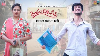 Rendu Jella Seetha Telugu Web Series oh Madhu  RJS  Episode  06 Pranay  E3 Studios [upl. by Yelkao803]