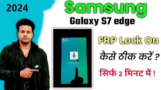 Samsung Galaxy S7 edge FRP Lock On Ho Gaya hai Kaise Thik kare [upl. by Popele]