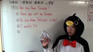 プリン先生の中学校英文法の全て第9回 be動詞一般動詞複数形のチェックテスト4 英作文 あなたはカナダ出身ですか？ [upl. by Dnumde401]