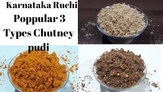 3 ರೀತಿಯ ಚಟ್ನಿ ಪುಡಿ ಮಾಡುವ ವಿಧಾನ  Poppular 3 Types Chutney pudi recipe in Karnataka Ruchi [upl. by Agnella950]