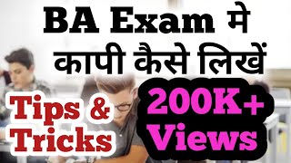 BA Exam मे कैसे लिखें  How to write in BA exam 202021  exam Tips amp Tricks by Arsad Khan [upl. by Onitnelav438]