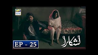 Lashkara Episode 25  14th October 2018  ARY Digital Drama [upl. by Muhcan]