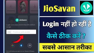 JioSavan App Login Nahi Ho Rahi Hai  How To Fix JioSavan App Login Problem [upl. by Morry]