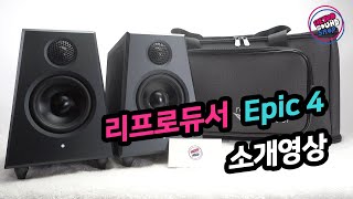 리프로듀서 에픽 4 소개영상  Reproducer Epic 4 introduction [upl. by Aihseket910]