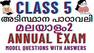 class 5 adisthanapadavali Malayalam2023 annual exam model question paper2023std5 adisthanapadavali [upl. by Sutherland]