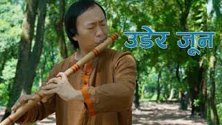 Nagendra Rai  Udera Juna Flute Cover [upl. by Caplan]