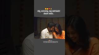 Kannada love Best song 🩵👀🦋 lovesong music lovesong viralshorts trendingshorts songbgm [upl. by Yleoj]