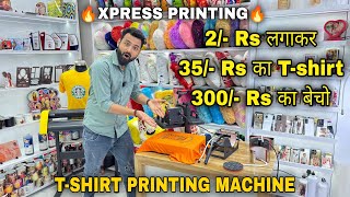 Printing Machine  Tshirt Printing Machine  Mug Printing Machine  Xpress Printing [upl. by Cirilo934]