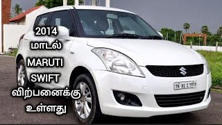 2014 model maruti suzuki swift For Sale erode palayapalayam tamilnadu [upl. by Ettezzil]