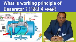 What is Working Principle of Deaerator   हिंदी में समझें  Thermal power plant [upl. by Ayihsa]