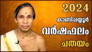 ചതയം വർഷഫലം 2024Chathayam Varshaphalam  Kanippayyur Astrology [upl. by Namdor423]