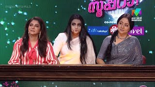 enteammasupera ​ യക്ഷിക്കെന്തിനാ സിനിമയില്‍ ചാന്‍സ് 🤔🤔😳  Mazhavil Marorama [upl. by Remlap349]