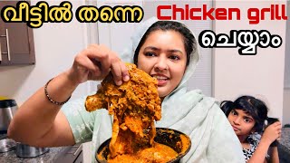 Easy amp Tasty Grilled Chicken usamalayali grilledchicken homemadefood dailyvlog [upl. by Bywaters]