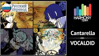 Vocaloid RUS cover Len – Cantarella grace edition remake Harmony Team [upl. by Meredithe424]