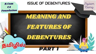 Issue of Debentures  Part 1  Meaning amp Features  in TAMIL [upl. by Richer809]