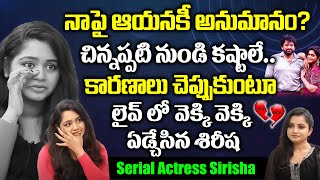 Serial Actress Sireesha Shocking Comment on Ex Husband  Serial Actress Sireesha Emotional Interview [upl. by Ativahs]