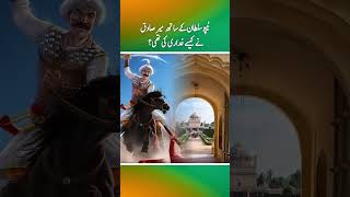 How did Mir Sadiq betray Tipusultan Shaheed part 2 [upl. by Einalem]