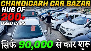 Top Trending Second Hand Cars in Chandigarh Chandigarh Car Bazar Hub Of Used Cars in Chandigarh [upl. by Yvette704]