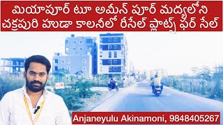 Chakrapuri HUDA Colony Resale Plots in Ameenpur Hyderabad  Immediate Construction Plots miyapur [upl. by Alleon]