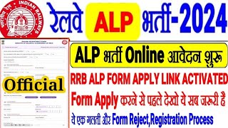 RRB ALP नयी भर्ती Form Online आवेदन शुरू Link OutForm Apply से पहले ये सब जरूरीएक गलती Form Reject [upl. by Euv]