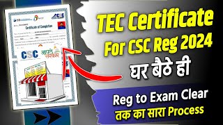 🆕TEC Certificate Csc 2024  Tec Certificate Kaise Banaye  TEC certificate download  Online Process [upl. by Areic681]