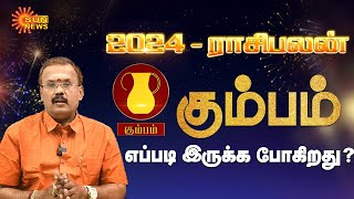 கும்ப ராசிக்கான புத்தாண்டு பலன்கள்2024  Kumbam Rasi New Year Rasipalan 2024  Sun News [upl. by Linn130]