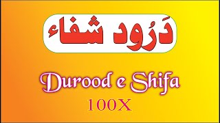 Durood Shifa 100 times I درود شفاء [upl. by Ellecram]