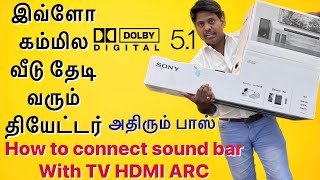 51Low🔇budget💥sony❗️sound🔇bar unbox plus sales [upl. by Verger]