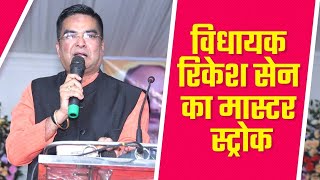 नव वर्ष की नई सुबह आने से पहले वैशाली नगर विधायक रिकेश [upl. by Abbi]