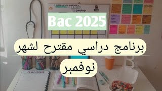 بكالوريا 2025 برنامج دراسي مقترح لشهر نوفمبر ✨ [upl. by Atinej]