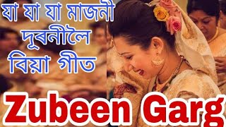 যা যা যা মাজনী দূৰনীলৈ ll Ja Ja Ja Majoni Duroniloi ll Zubeen Garg ll Assamese Biya Geet ll [upl. by Teirtza]