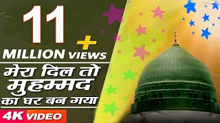 Qawwali 2021  Mera Dil To Mohammad Ka Ghar Ban Gaya  Aslam Sabri  Best Naat Qawwali [upl. by Parrott]