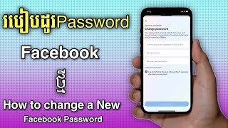 របៀបដូរ Password facebook ថ្មី 2024  How to change a new Facebook password [upl. by Hogan]