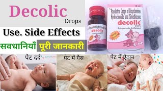 Decolic Drop Benefits amp Side Effects Review in Hindi  फायदें सवधानियां  इसकी पूरी जानकारी  DJD😱 [upl. by Ayanal]