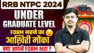 RRB NTPC 2024 Undergraduate Level Form FillUp  Last Date to Apply for NTPC 2024  Complete Details [upl. by Nylsirk]