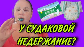 У СУДАКОВОЙ НЕДЕРЖАНИЕ ИННА СУДАКОВА ОБЗОР [upl. by Llerrah]