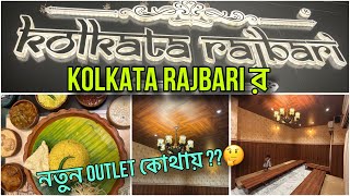 Kolkata Rajbari New Outlet এবার পুজোয় রাজবাড়ীর স্বাদ॥ Full Vlog Authentic Bengali Thali [upl. by Dermot]