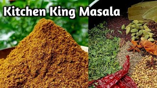 घर पर किचन किंग मसाला बनाने का तरीका kitchen King masala lKitchen King Masala how to make l [upl. by Devlen]