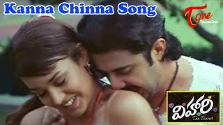 Vihari Songs  Kanna Chinna  Nikesha  Polin  Mithun [upl. by Ahsinotna]