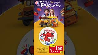 Majidi Hypermarket Back To School Promotion Dairy Section 05092024 To 19092024shortvideo [upl. by Aisauqal]