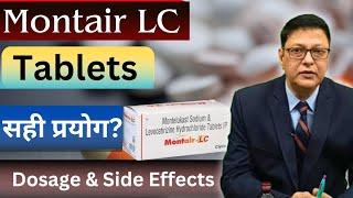 Montair LC Tablet in Hindi  Montair LC Tablet Uses Price Dosage and all Details [upl. by Wenoa]