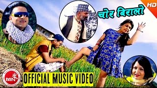 Chor Biralo Palkyo Latest Comedy Song  Shreedevi Devkota amp Prakash Katuwal [upl. by Noelani775]